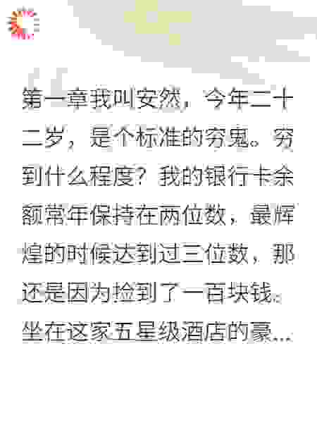 合约老婆生了真娃