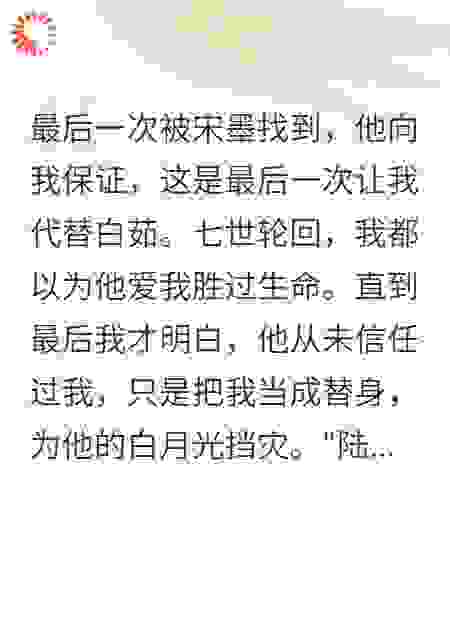 八世轮回后，我选择离开