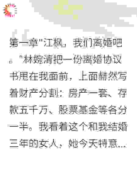 妻子假怀孕敲诈我五千万