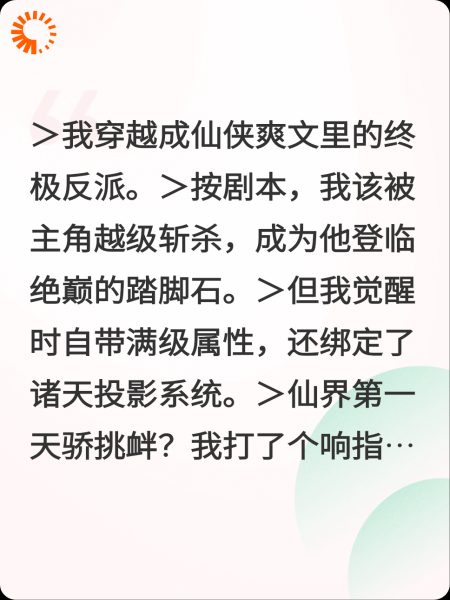 开局满级？不，我直接掀了作者桌