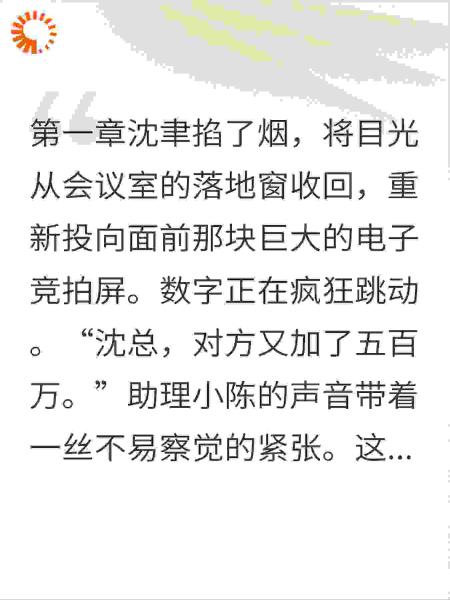 别惹女人，尤其是一个懂资本运作的女人
