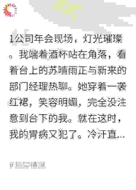 舔狗三年后，我选择拜拜