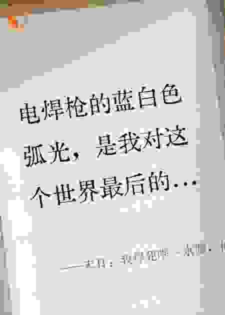 末日：我焊死唯一水源，他们都疯了