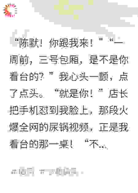 火锅店爆改厕所