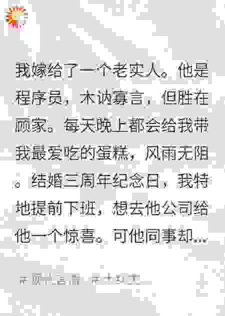 我的双面丈夫