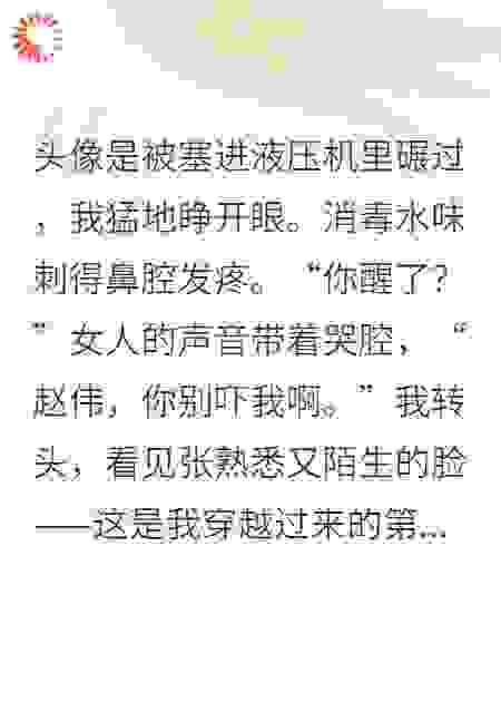 试管阴谋：妻子被闺蜜和初恋算计