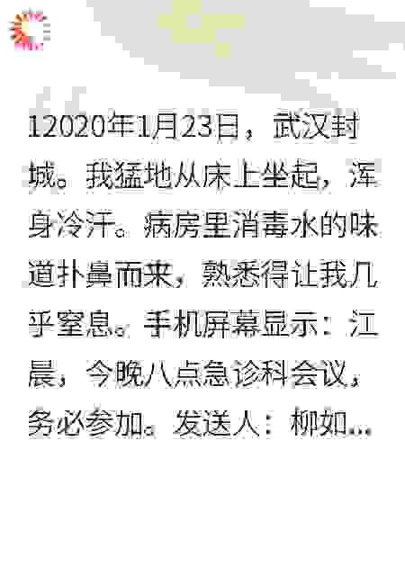 重生后，护士长要我命