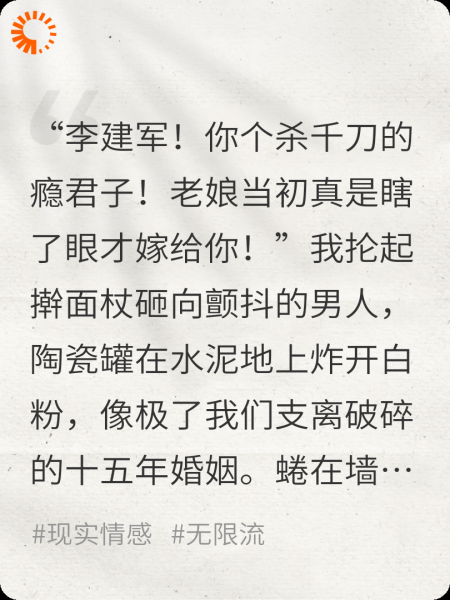 《毒刺》