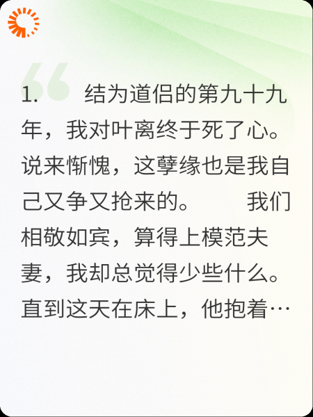 遇见渣男被雷劈死后我重生了