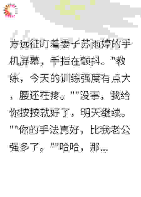妻子背叛后怀孕，我面临艰难选择
