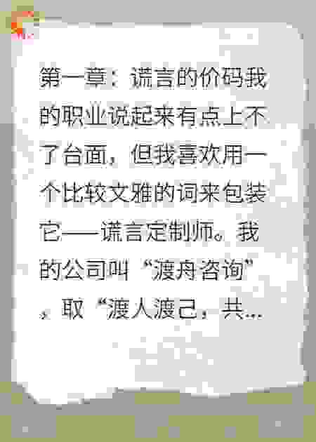 我的客户是神秘大佬，时薪百万