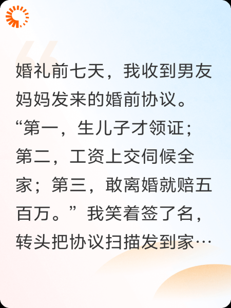 我录音送奇葩渣男全家出道
