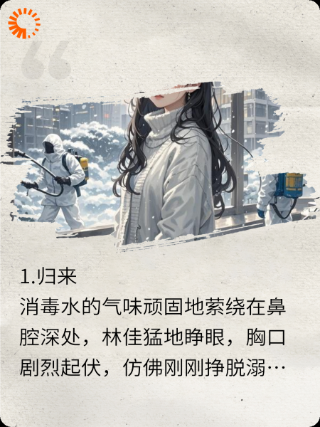 末世双重生，前男友傻眼了