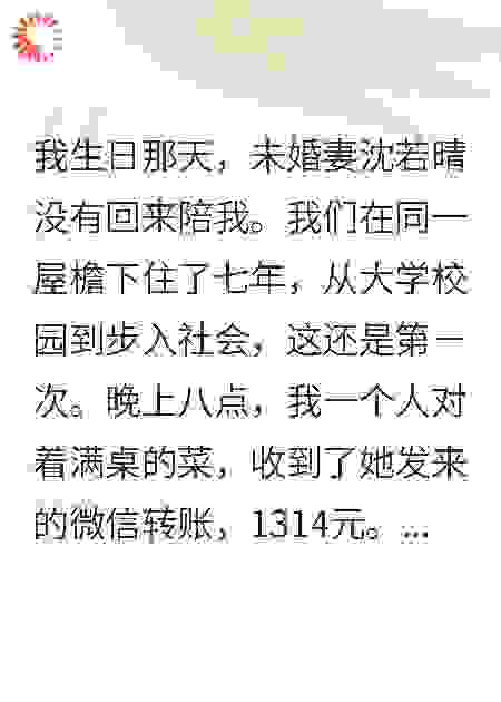 摊牌后，前女友追悔莫及