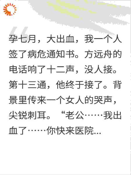 老公爱帮养妹出头，代价是我和孩子的命