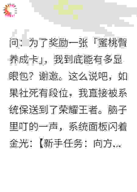 社死任务后，高冷魔术师连夜跪榴莲求饶