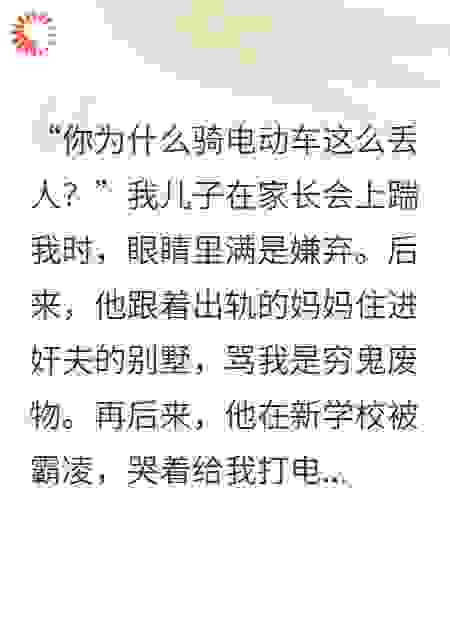 儿子一脚，踹醒我这条窝囊废