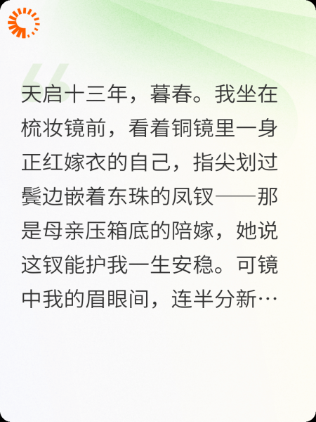 锦帐寒：一场联姻里的破冰与觉醒