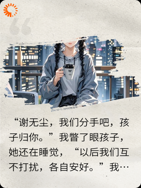 我和男主分手后他强取豪夺
