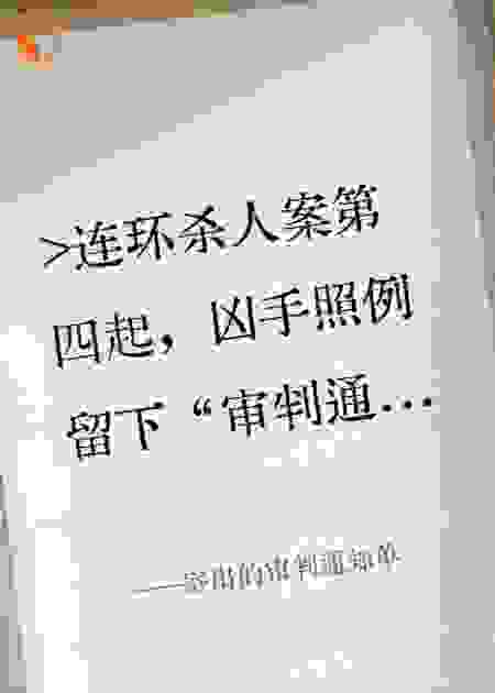 寄出的审判通知单