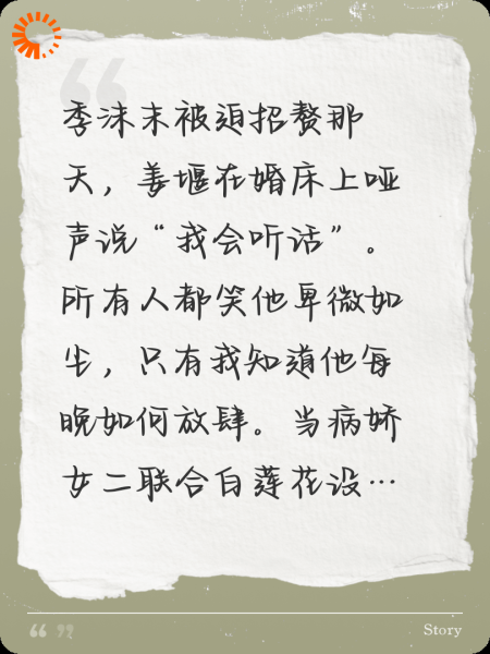 先婚后爱：傲娇总裁的忠犬赘婿