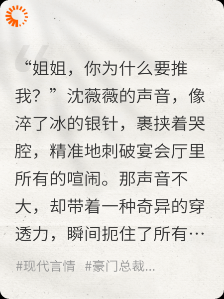 假千金身份：杀人犯之女！