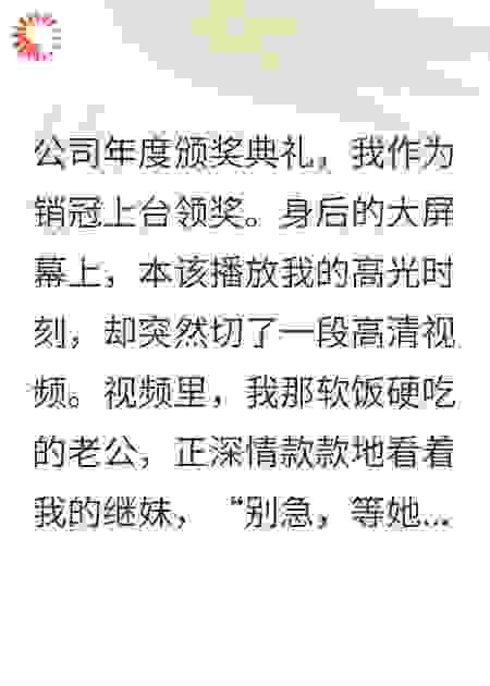 我净身出户后，凤凰男老公和他的白月光后悔了
