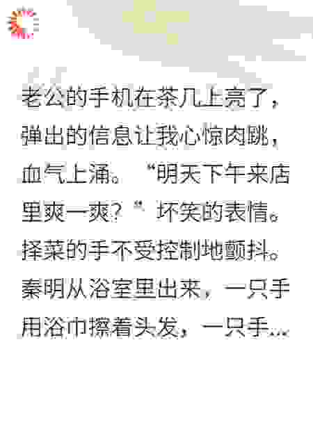 我庆幸，我二婚了