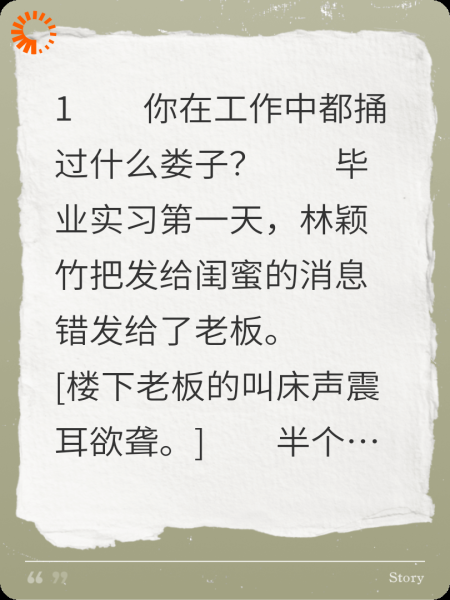 顶级销售｜沈航矜林颖竹