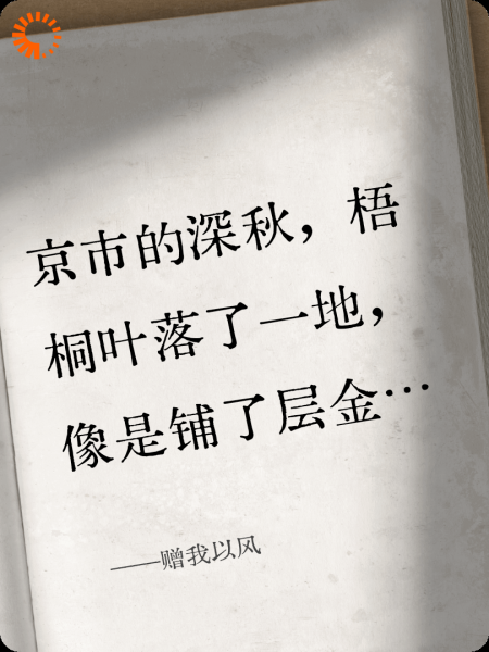 赠我以风，葬我以雪