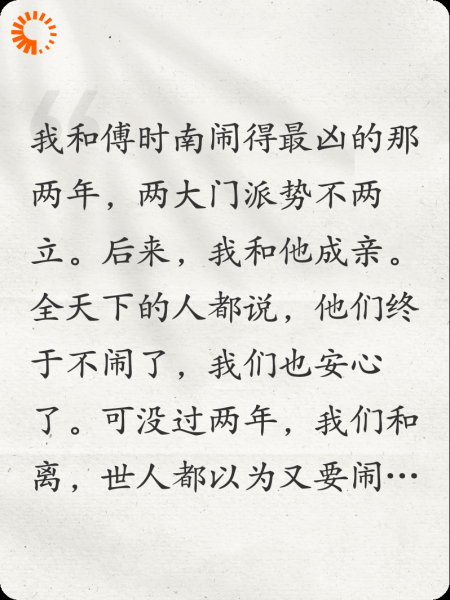 和离后，你我永不相见