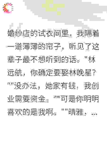 前男友背叛我，我成了他嫂子