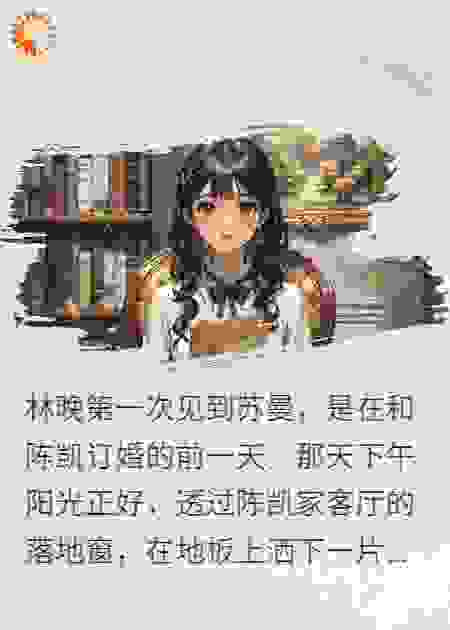 婆婆居然是小三
