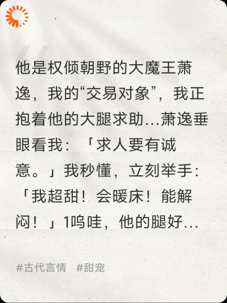 这个落魄千金她太过可爱