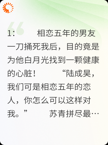 心祭：重生者的血色复仇