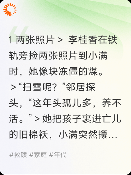 铁轨与蓝棉袄