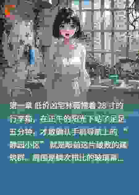 静园水影