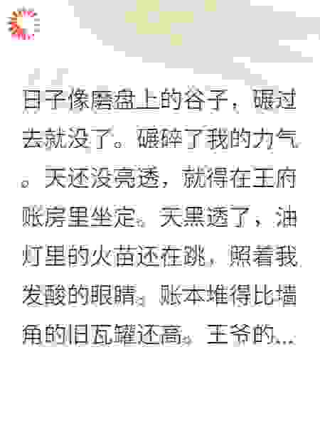 古代社畜拒绝加班，王爷他急了
