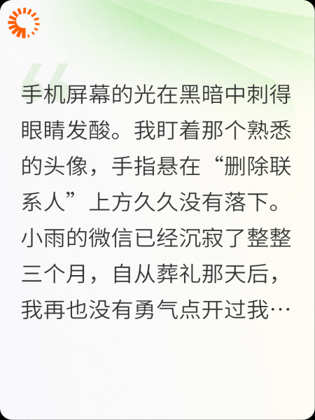 逝去女友之谜