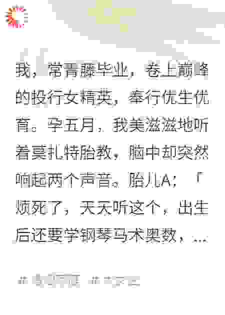 听完双胞胎心声，一个卷王一个躺王我佛了