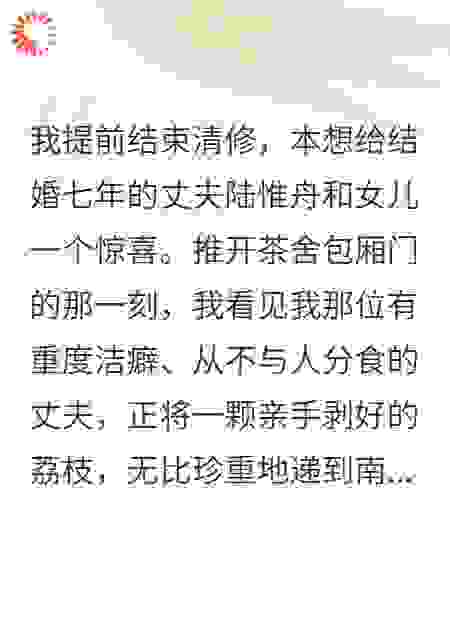 女儿喊仇人妈，用古筝砸我脸上