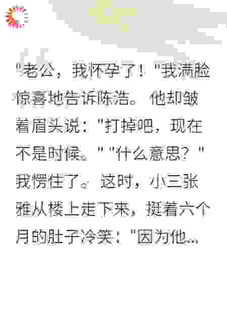 《被算计三年后我王者归来》