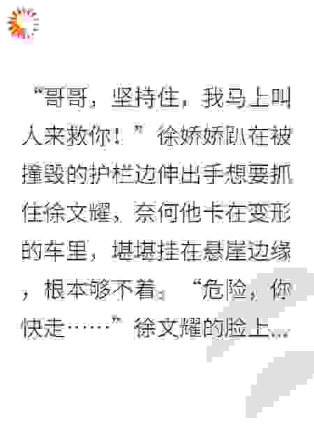 重活一世，假千金妹妹别想好过