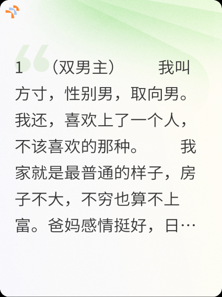 他说用一辈子来还债