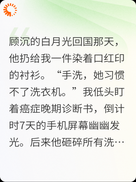 你会为了哄初恋，放弃和妻子的结婚纪念日？