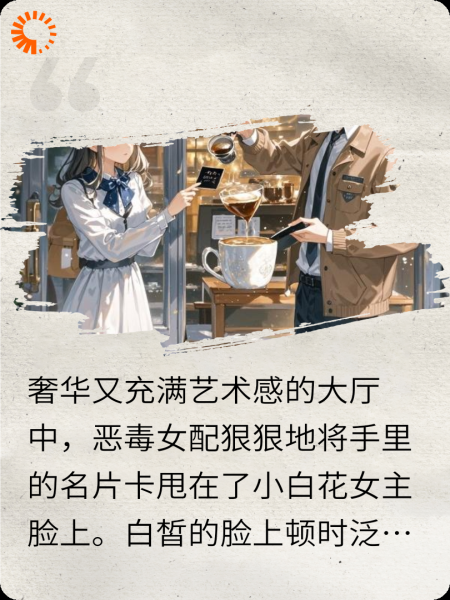 恶毒女配是我闺蜜
