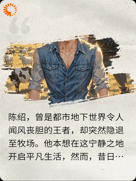 都市隐王的逆袭