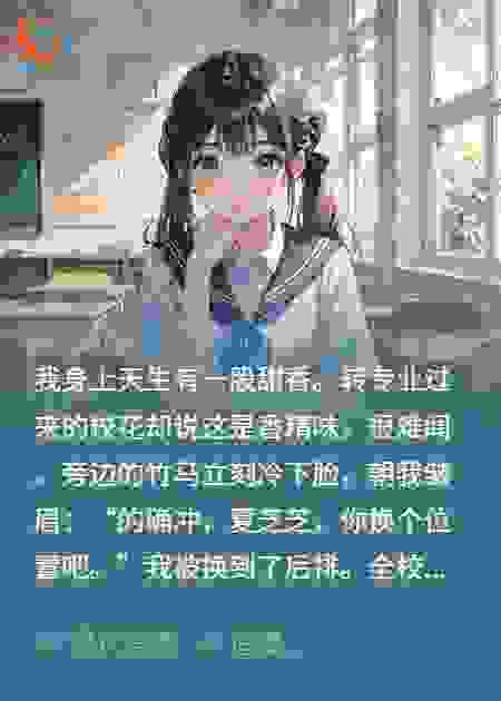 将我扔给校霸后，竹马后悔了