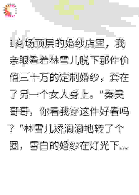 她说去闺蜜家过夜，但定位显示在男性公寓