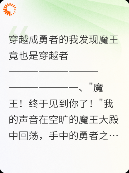 穿越成勇者的我